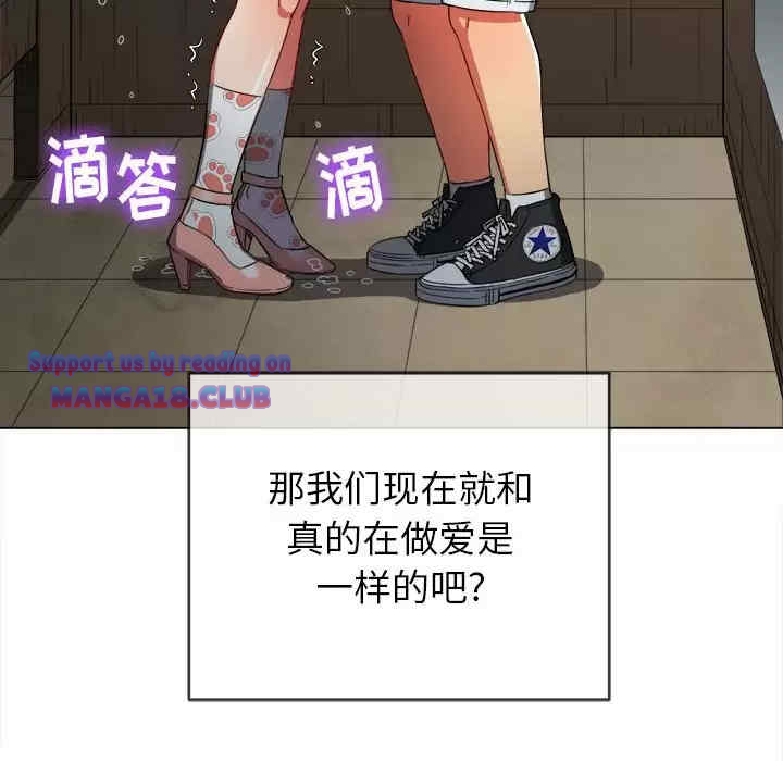 My High School Bully Raw Chapter 125 Page 15