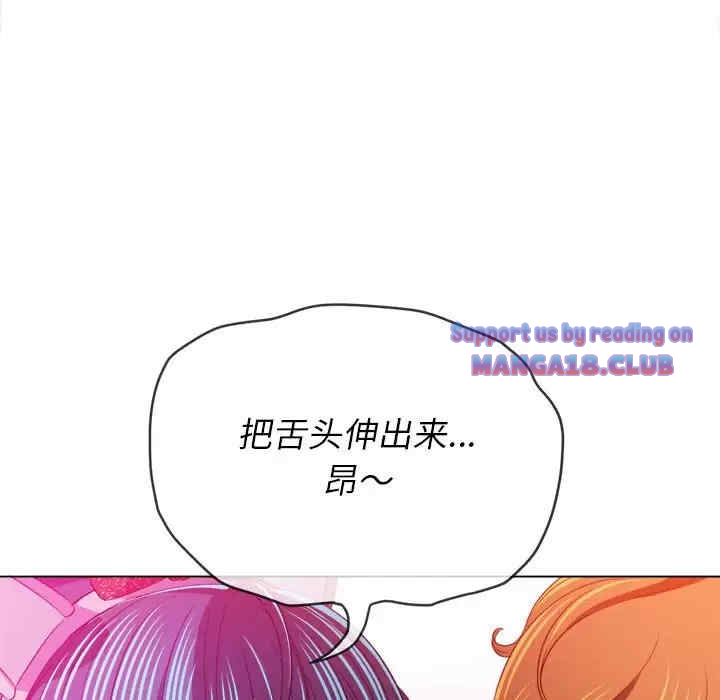 My High School Bully Raw Chapter 125 Page 18