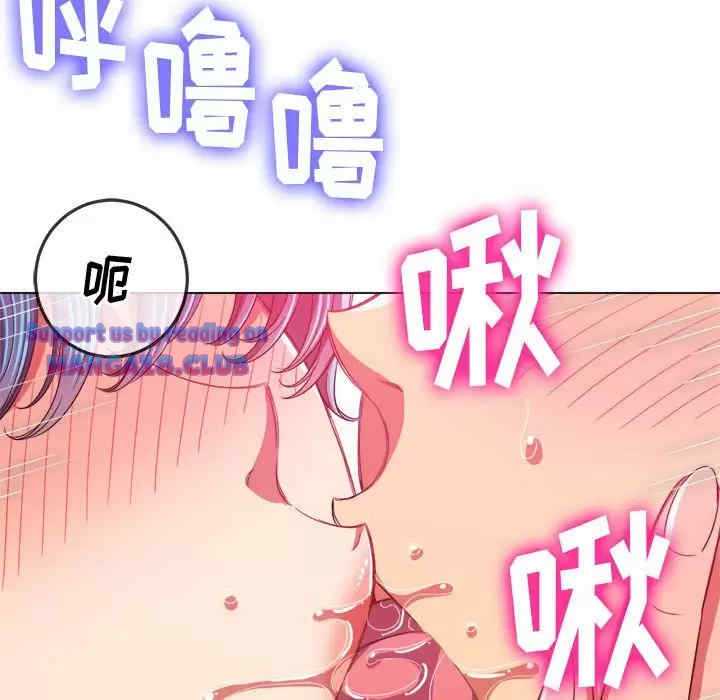 My High School Bully Raw Chapter 125 Page 25