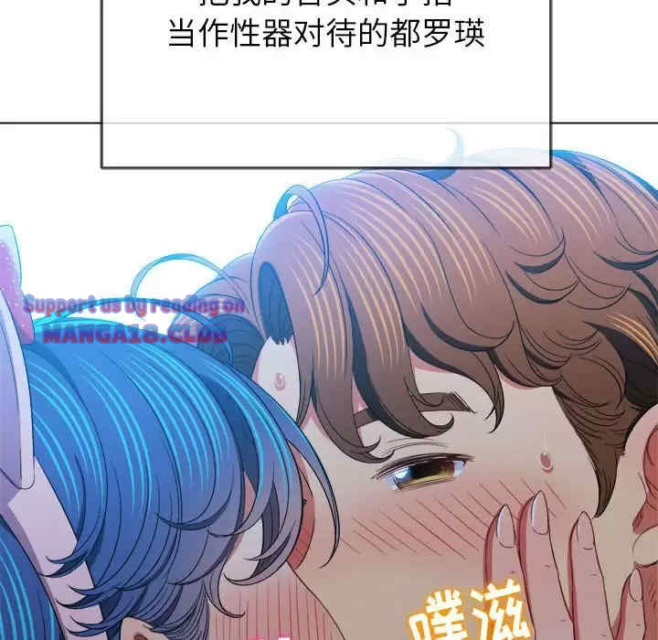 My High School Bully Raw Chapter 125 Page 33