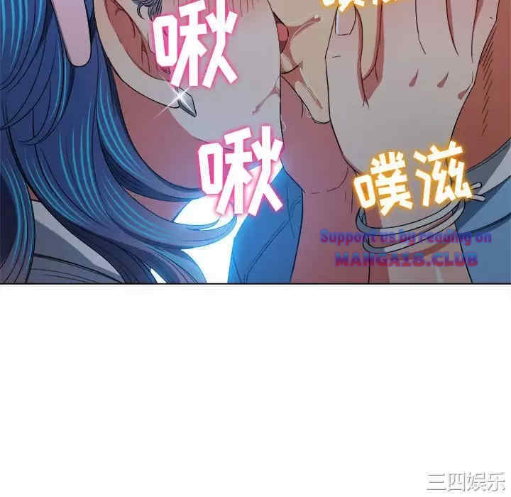 My High School Bully Raw Chapter 125 Page 34
