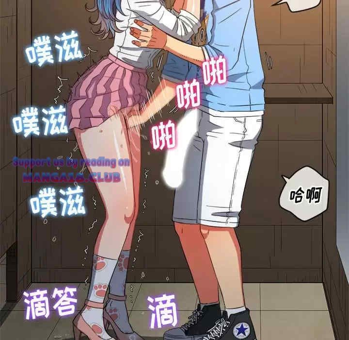 My High School Bully Raw Chapter 125 Page 37