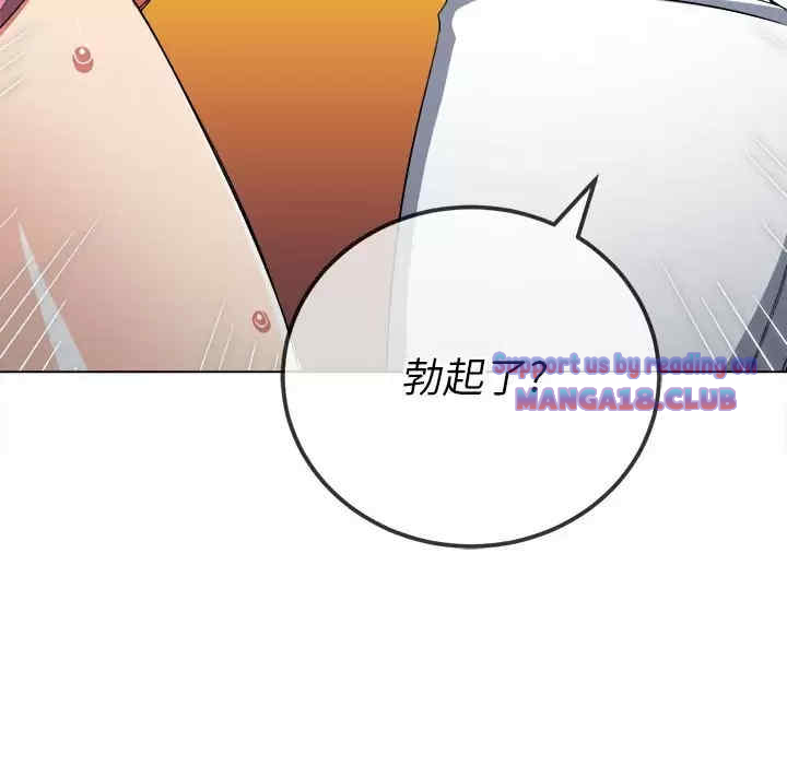 My High School Bully Raw Chapter 125 Page 54