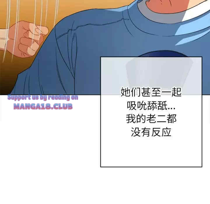 My High School Bully Raw Chapter 125 Page 59
