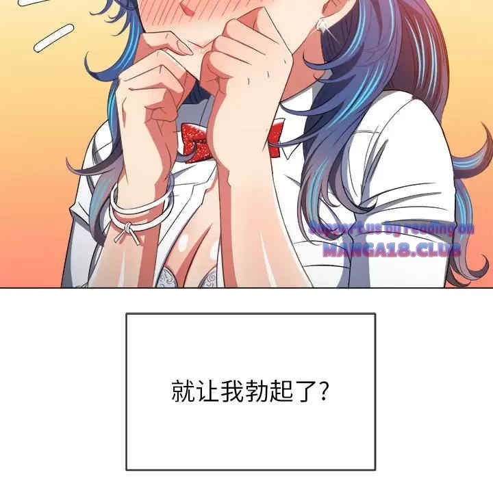 My High School Bully Raw Chapter 125 Page 62