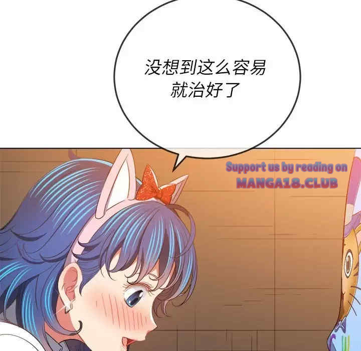 My High School Bully Raw Chapter 125 Page 68
