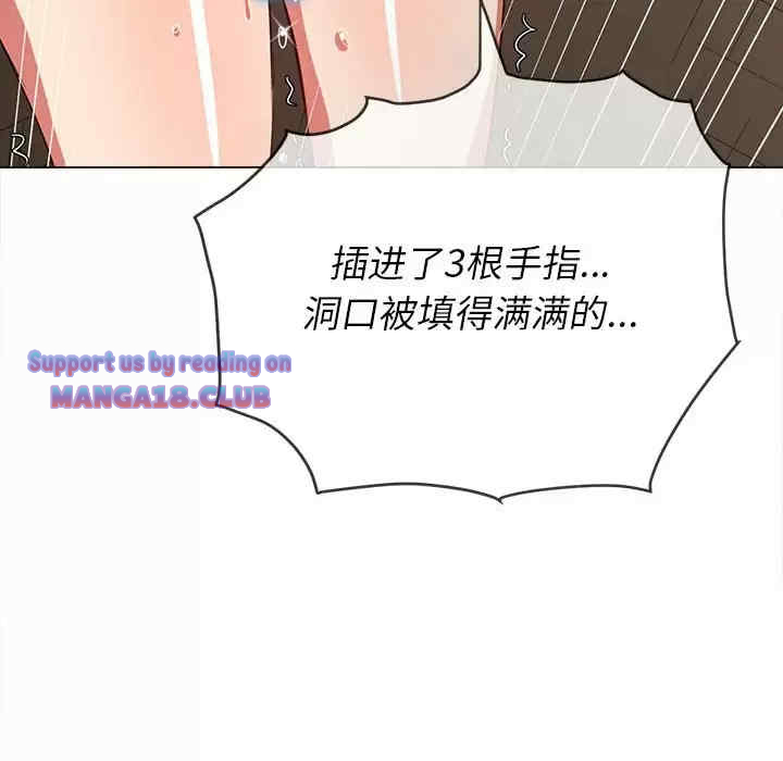 My High School Bully Raw Chapter 125 Page 7