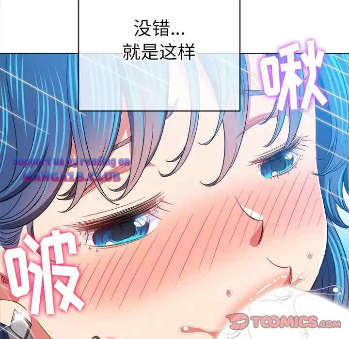 My High School Bully Raw Chapter 125 Page 75
