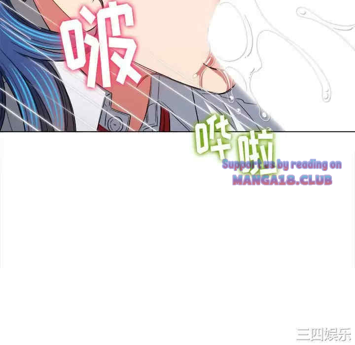 My High School Bully Raw Chapter 125 Page 76