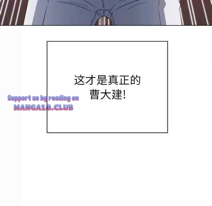 My High School Bully Raw Chapter 125 Page 79