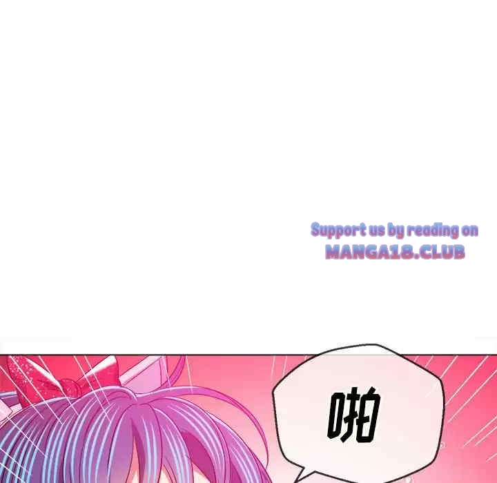 My High School Bully Raw Chapter 125 Page 80