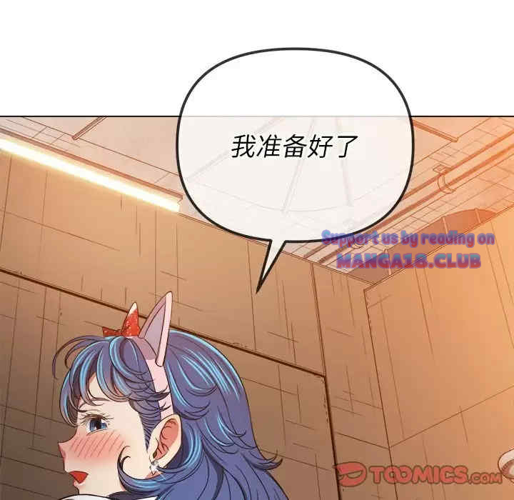 My High School Bully Raw Chapter 125 Page 84