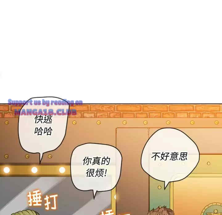 My High School Bully Raw Chapter 126 Page 101