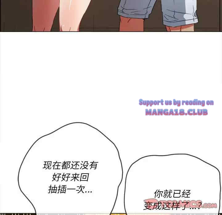My High School Bully Raw Chapter 126 Page 120
