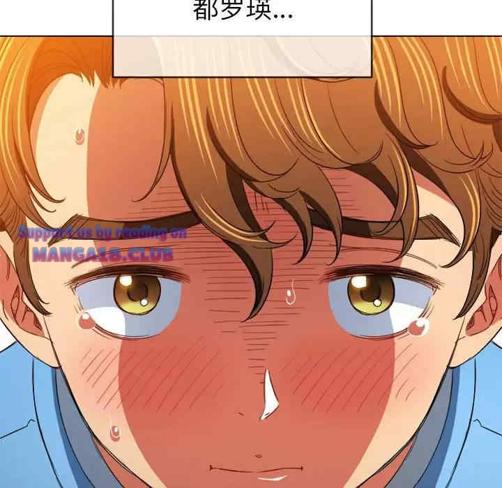 My High School Bully Raw Chapter 126 Page 125
