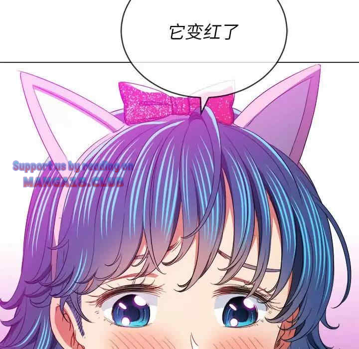 My High School Bully Raw Chapter 126 Page 127