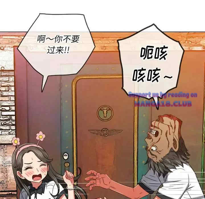 My High School Bully Raw Chapter 126 Page 14
