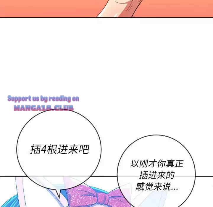 My High School Bully Raw Chapter 126 Page 145