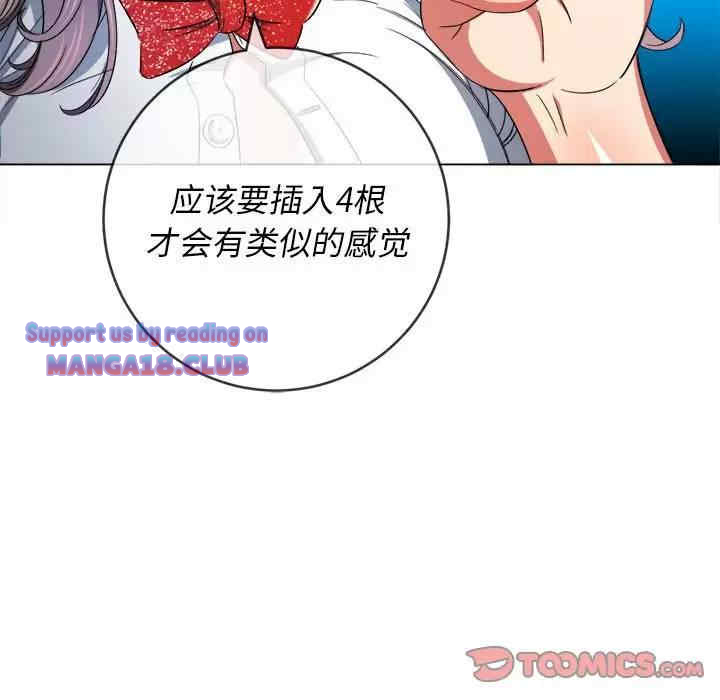 My High School Bully Raw Chapter 126 Page 147