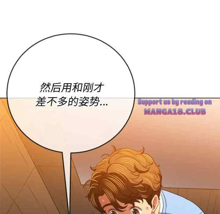 My High School Bully Raw Chapter 126 Page 150