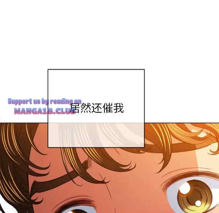 My High School Bully Raw Chapter 126 Page 161