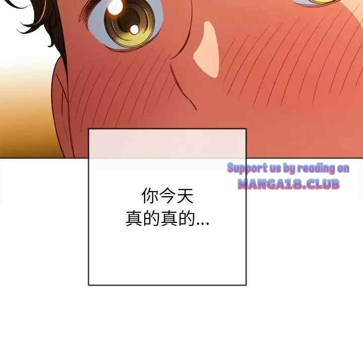 My High School Bully Raw Chapter 126 Page 162