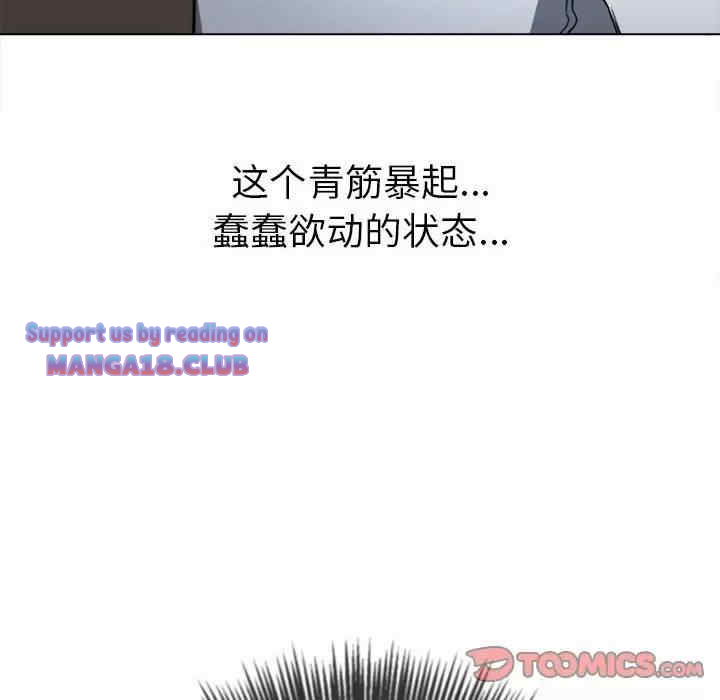My High School Bully Raw Chapter 126 Page 57