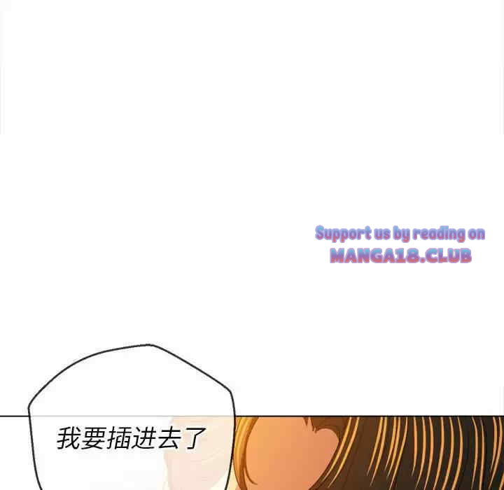 My High School Bully Raw Chapter 126 Page 72