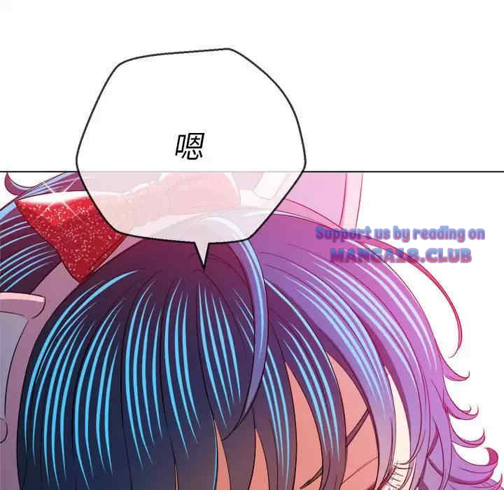 My High School Bully Raw Chapter 126 Page 74