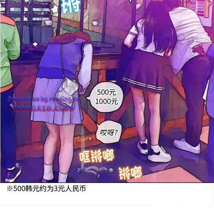 My High School Bully Raw Chapter 126 Page 9