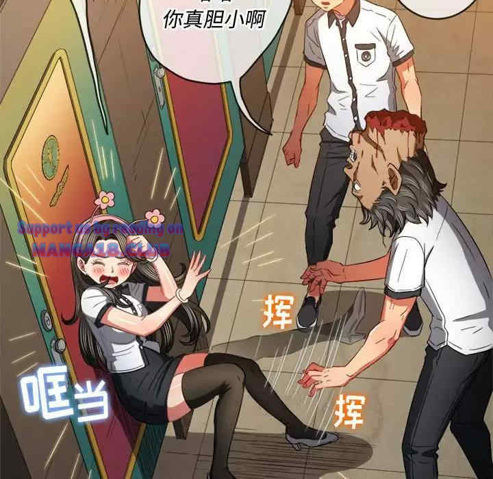 My High School Bully Raw Chapter 126 Page 99