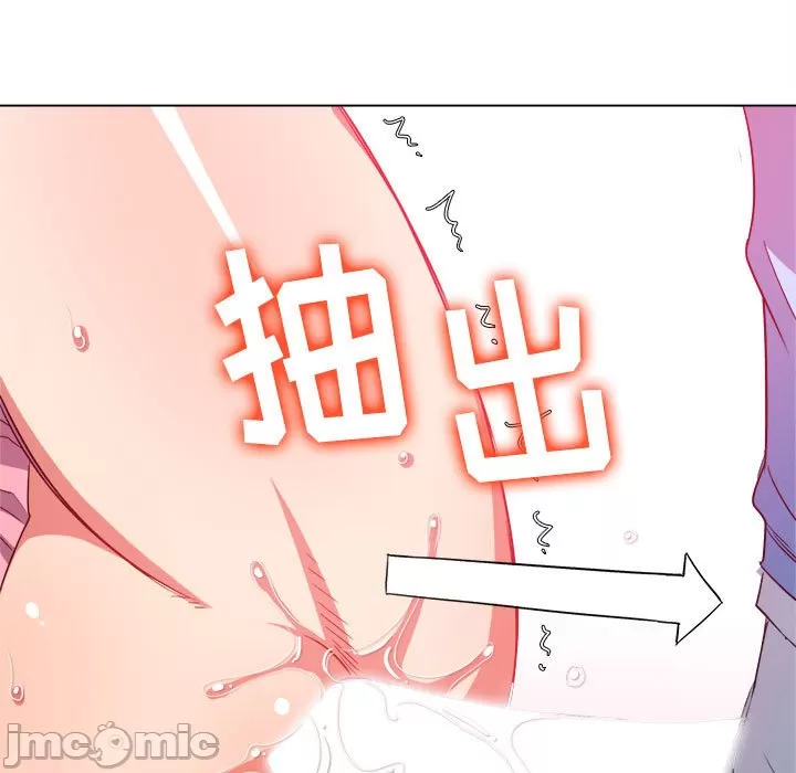 My High School Bully Raw Chapter 127 Page 105