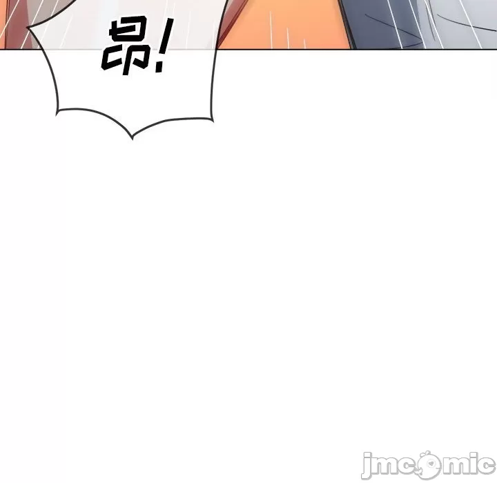 My High School Bully Raw Chapter 127 Page 110