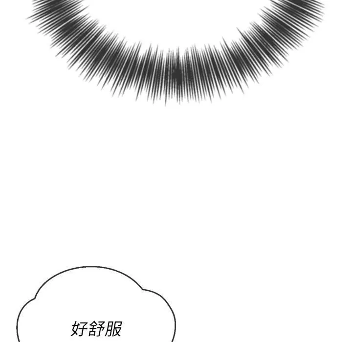 My High School Bully Raw Chapter 127 Page 114