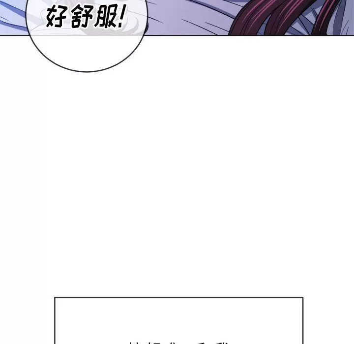 My High School Bully Raw Chapter 127 Page 132