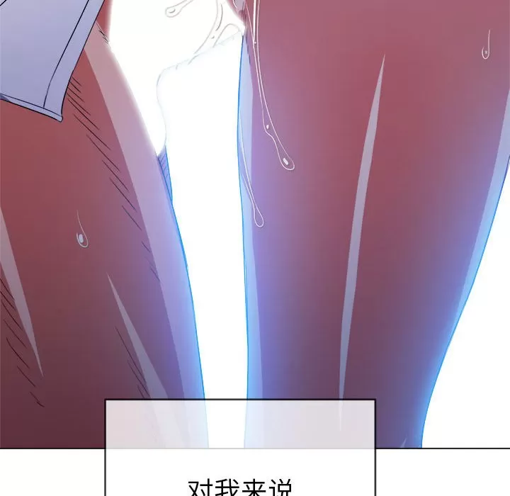 My High School Bully Raw Chapter 127 Page 134