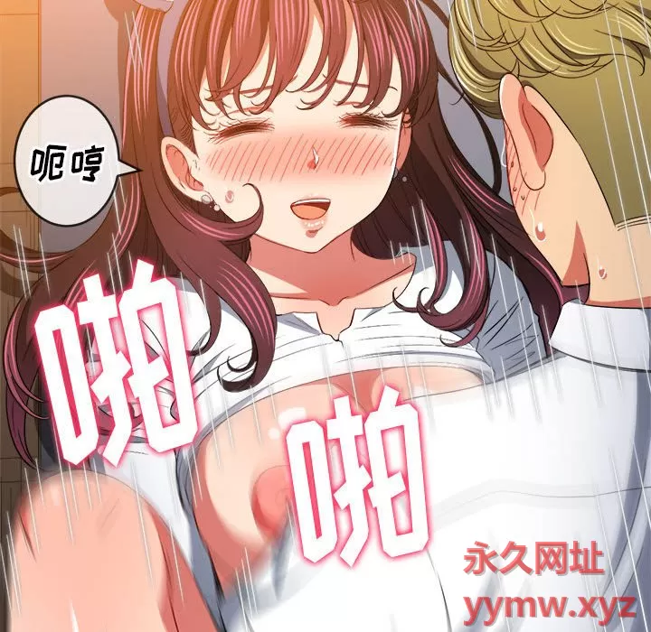 My High School Bully Raw Chapter 127 Page 143