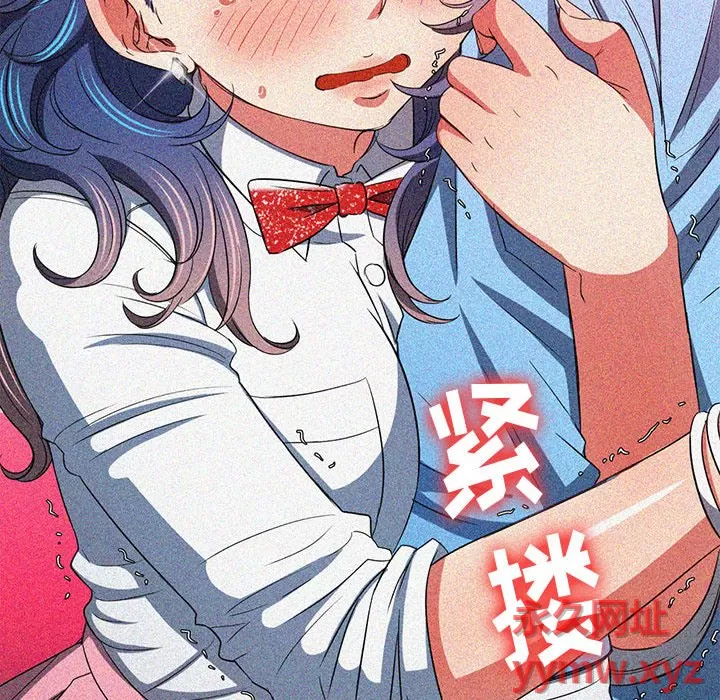 My High School Bully Raw Chapter 127 Page 27