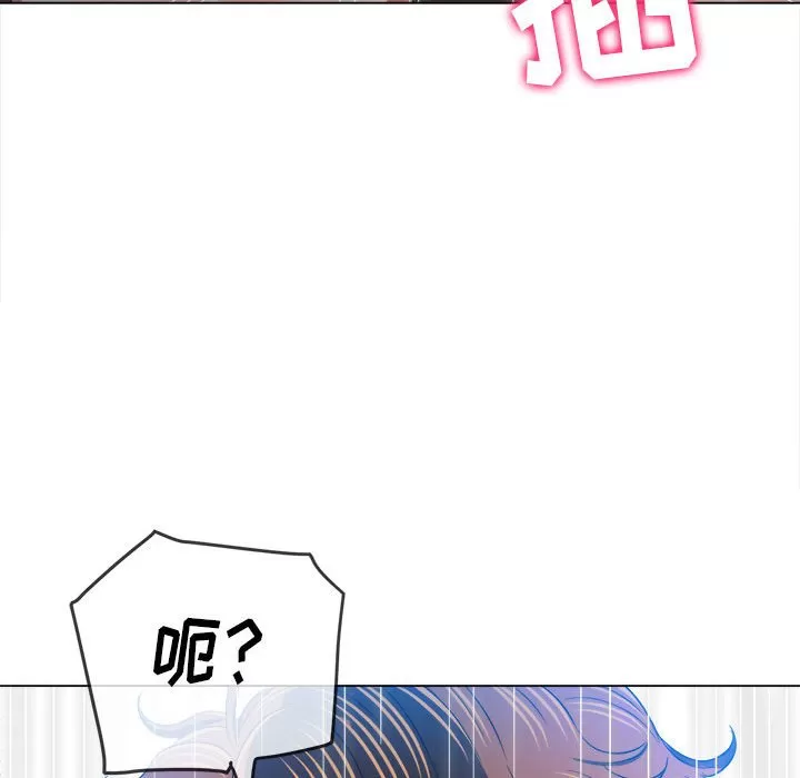 My High School Bully Raw Chapter 127 Page 38