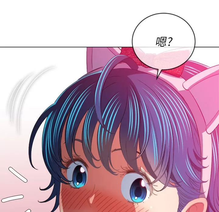 My High School Bully Raw Chapter 127 Page 41