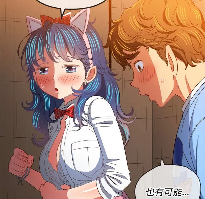 My High School Bully Raw Chapter 127 Page 49