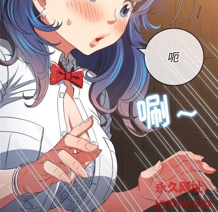 My High School Bully Raw Chapter 127 Page 59