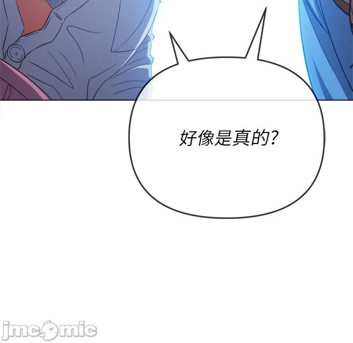 My High School Bully Raw Chapter 127 Page 65