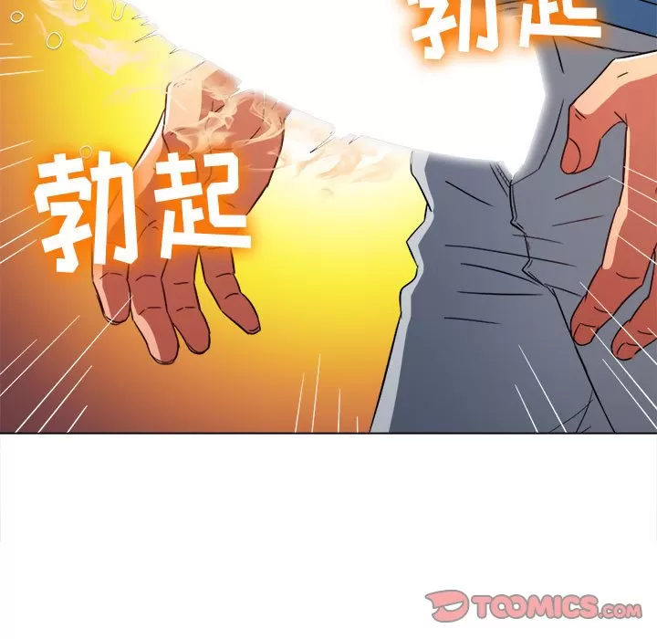 My High School Bully Raw Chapter 127 Page 84