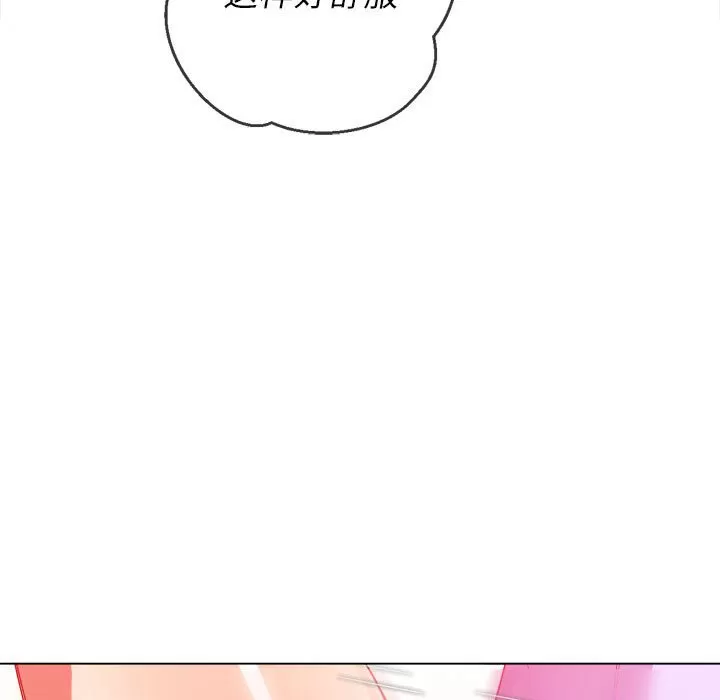 My High School Bully Raw Chapter 127 Page 91