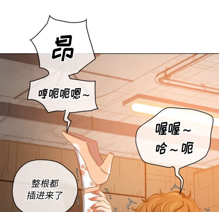My High School Bully Raw Chapter 127 Page 94