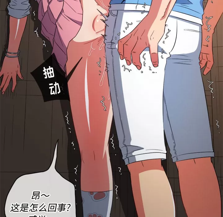 My High School Bully Raw Chapter 127 Page 96
