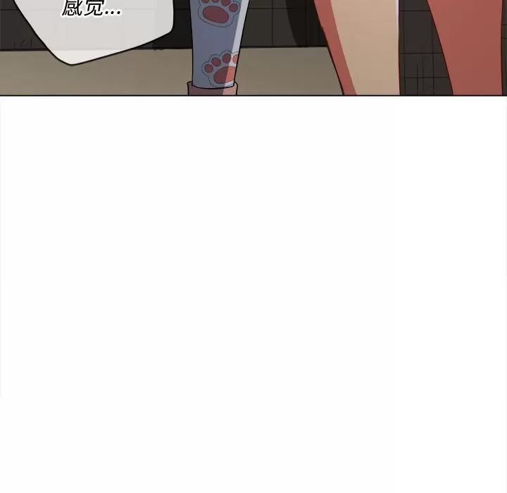 My High School Bully Raw Chapter 127 Page 97