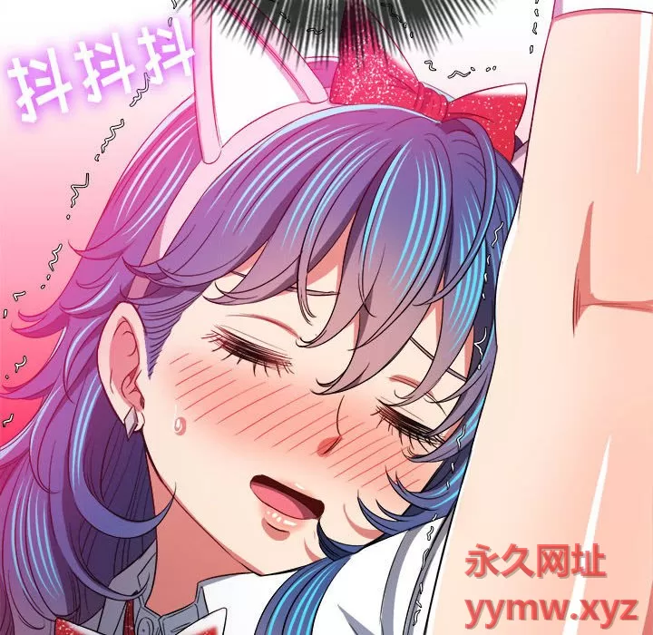 My High School Bully Raw Chapter 127 Page 99