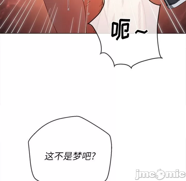 My High School Bully Raw Chapter 128 Page 100